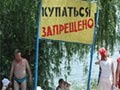 Хабаровчанам запретили купаться в Амуре