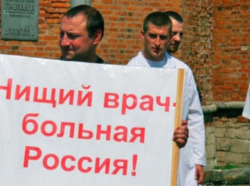 Врачей уральской больницы уволили после жалоб на низкую зарплату