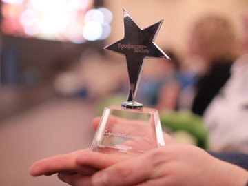 В Архангельске прошла премия "Профессия-жизнь"