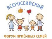 В Москве пройдет Всероссийский форум приемных семей
